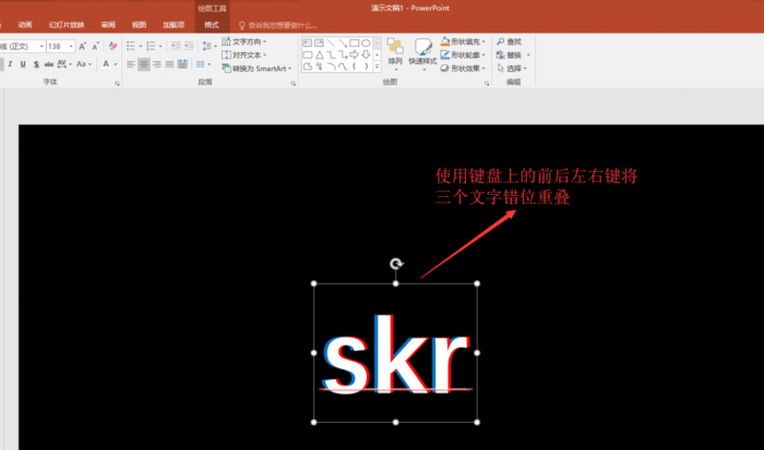 PPT怎設(shè)計多色重疊的藝術(shù)字體