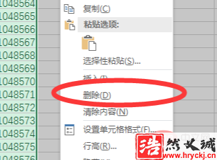 如何關閉excel中的無限列？