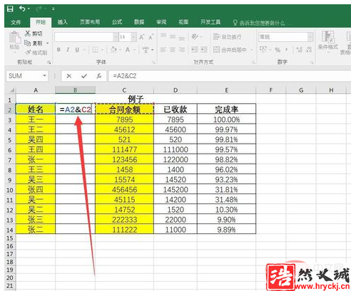 Excel教中怎么把兩列的內容合并一列