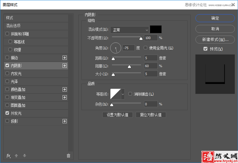 制作綠色水彩卡通藝術文字圖片的PS教程