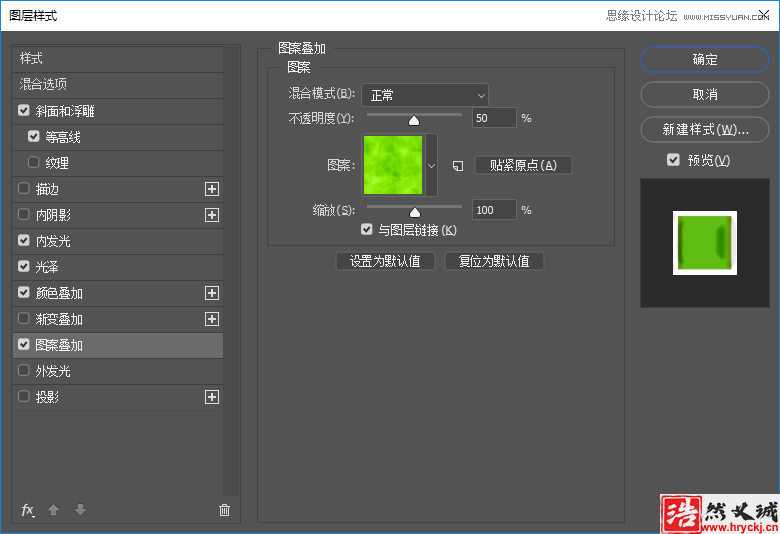 制作綠色水彩卡通藝術文字圖片的PS教程