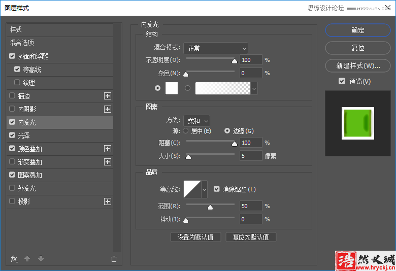 制作綠色水彩卡通藝術文字圖片的PS教程