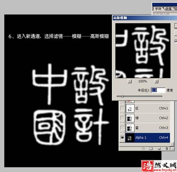 制作印章文字效果的PS教程