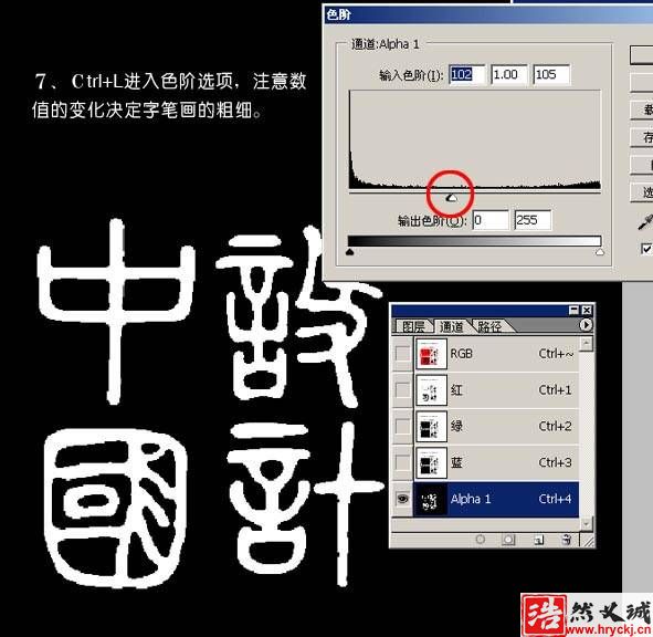 制作印章文字效果的PS教程