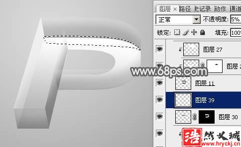 制作透視效果立體玻璃文字圖片的PS教程