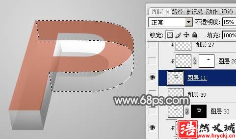 制作透視效果立體玻璃文字圖片的PS教程