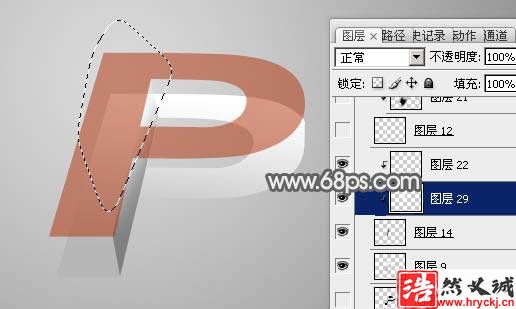 制作透視效果立體玻璃文字圖片的PS教程