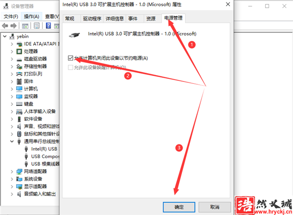 Win10系統(tǒng)如何解決usb供電不足