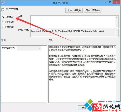 win10系統安裝軟件失敗提示“無法安裝應用”怎么解決