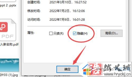 win10隱藏文件如何設(shè)置_win10如何隱藏文件