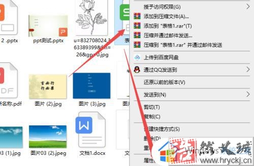 win10隱藏文件如何設(shè)置_win10如何隱藏文件